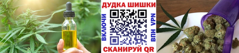 Еда ТГК марихуана  Каневская 
