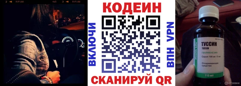 MEGA ССЫЛКА  Каневская  Codein Purple Drank 