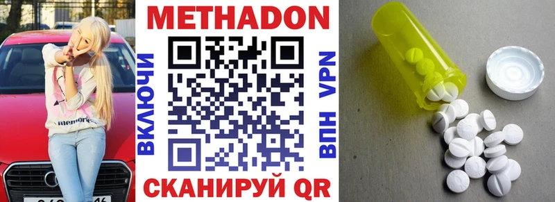 закладки  Каневская  Метадон мёд 