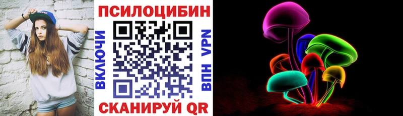 Галлюциногенные грибы MAGIC MUSHROOMS  Каневская 